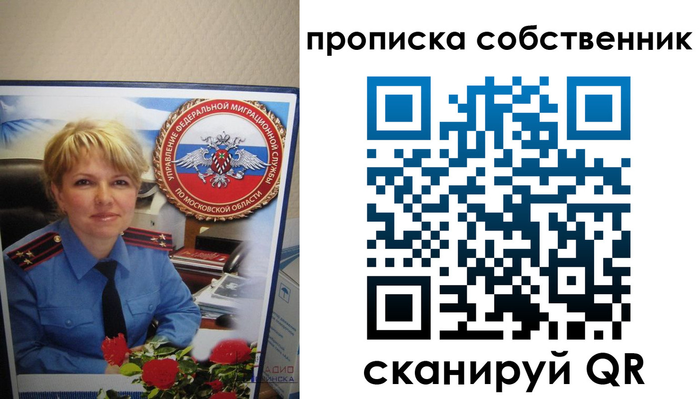 временная регистрация гарантия в Воронежской области