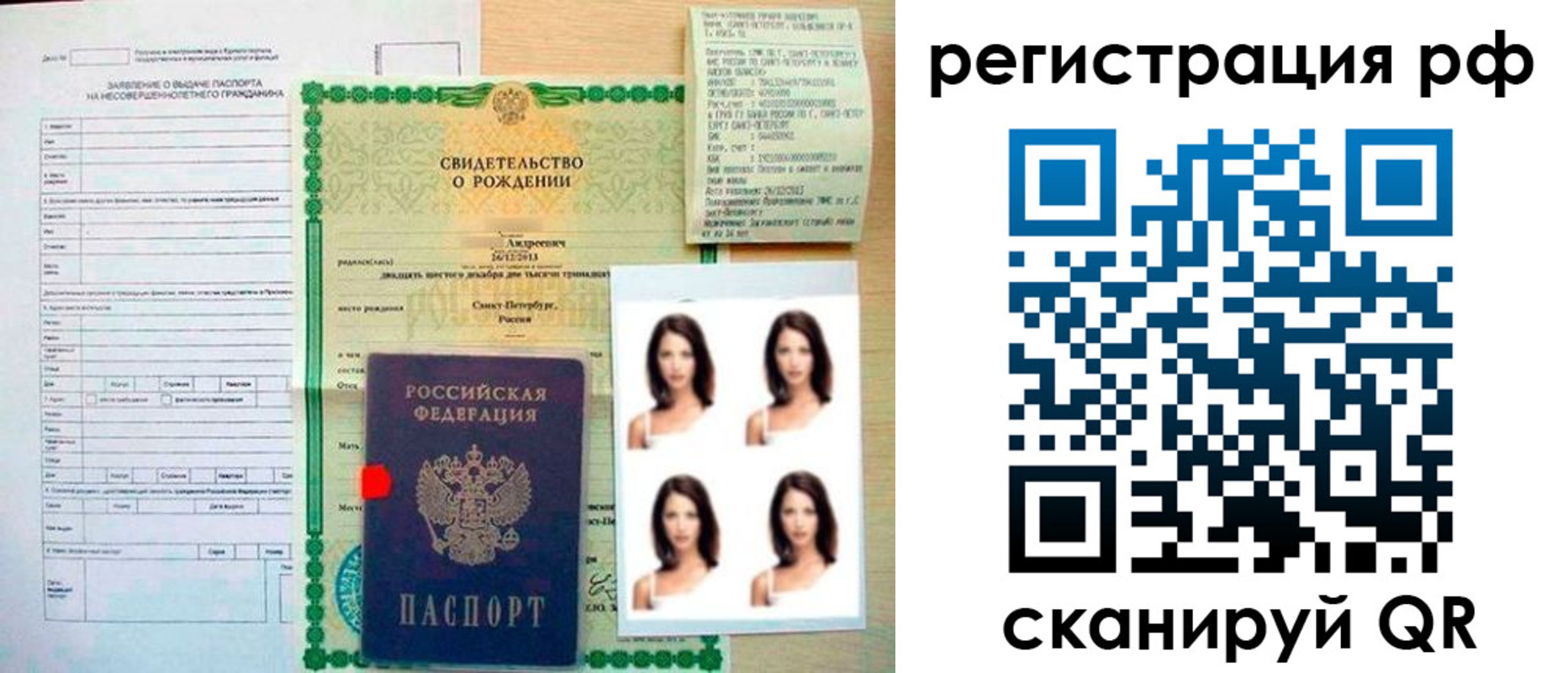 прописка иностранных граждан в Воронежской области