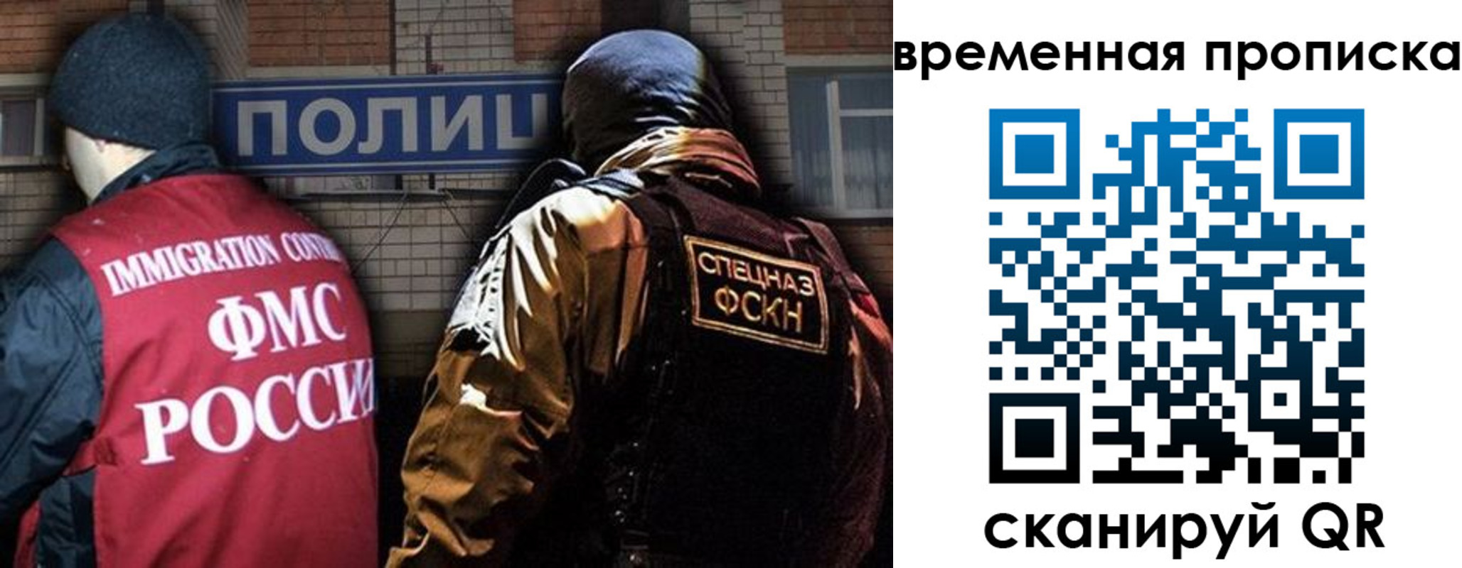 временная регистрация в квартире в Воронежской области