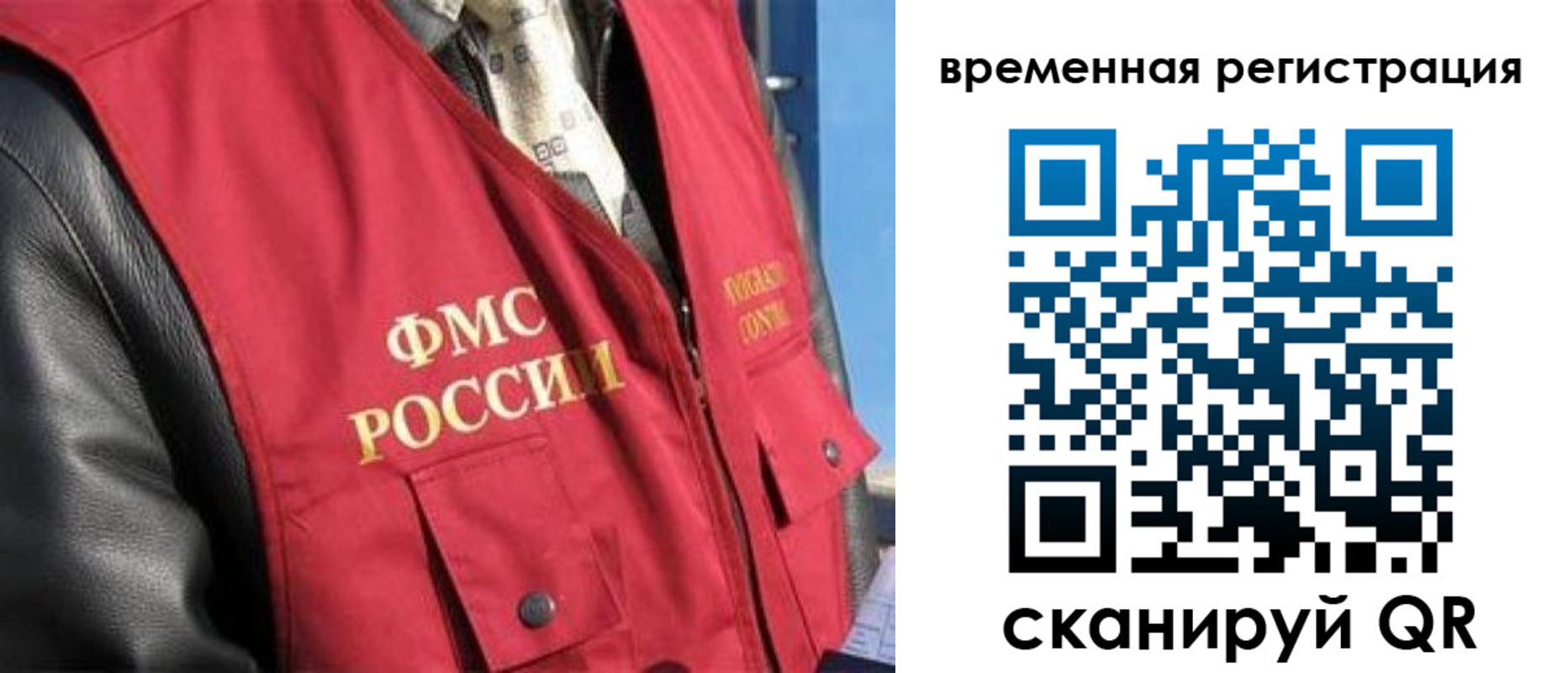 где прописаться в Воронежской области