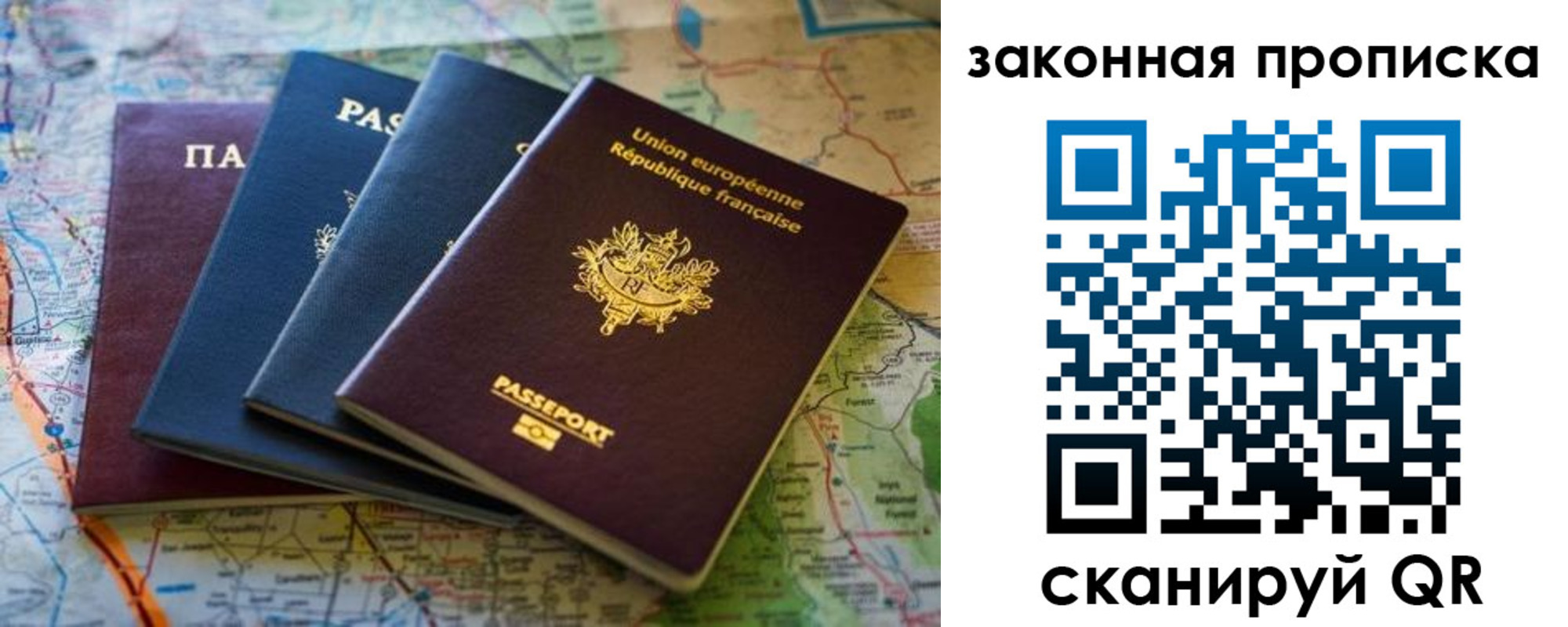 прописка ребенка в Воронежской области