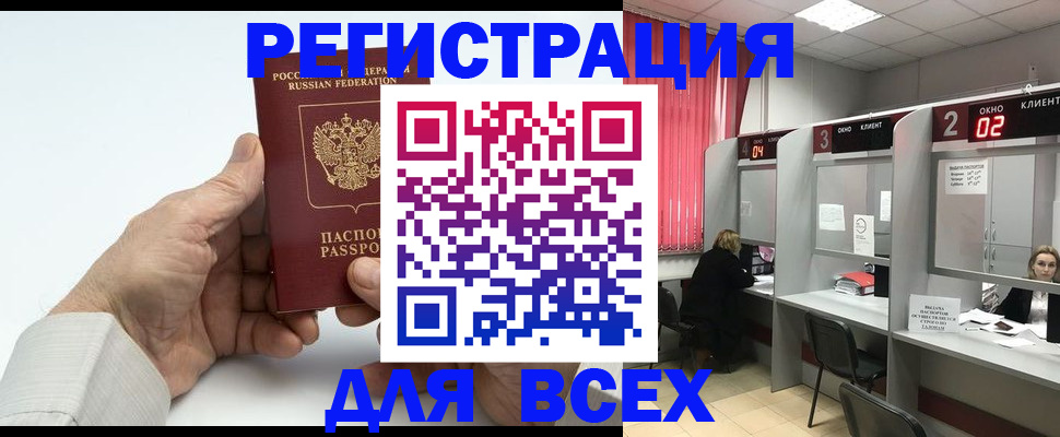 временная регистрация надежно в Воронежской области